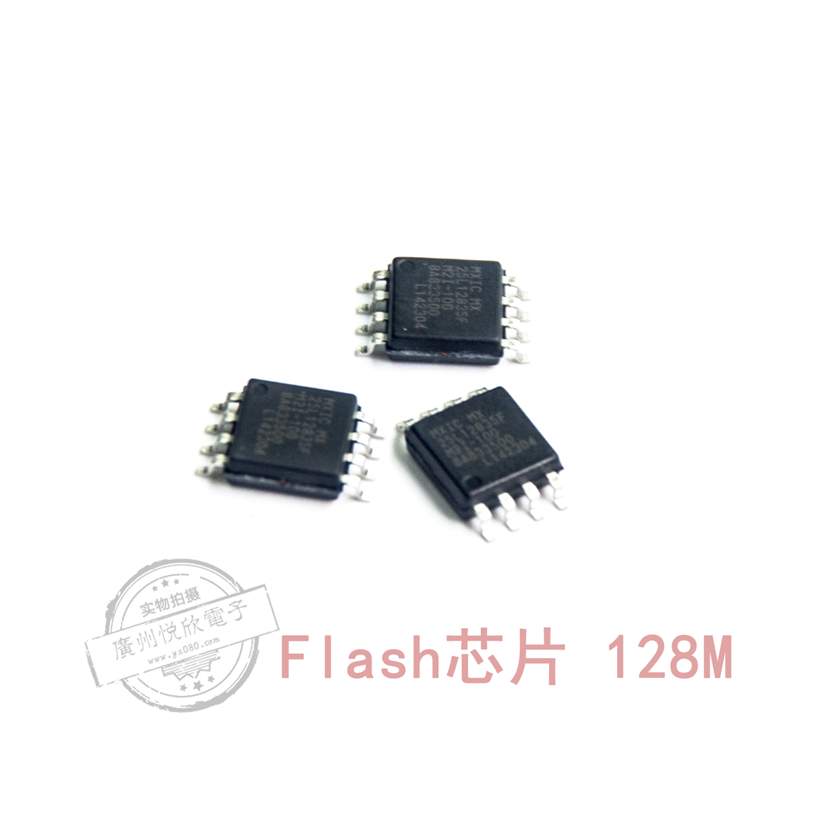串口闪存芯片MX25L128SPI-flash存储器128M