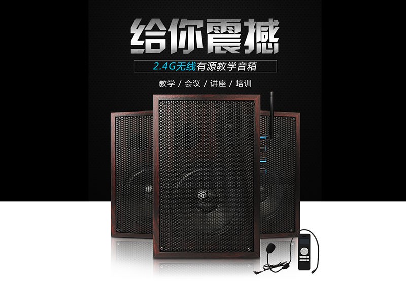 悦欣2.4G无线教学音箱系列-配套无线数字麦克风