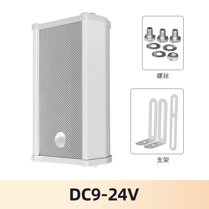 20W户外防水感应音柱-语音提示喇叭