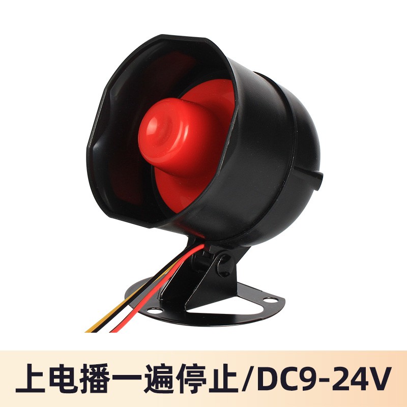YX000L红黑喇叭语音提示器小体积10W抽油机喇叭