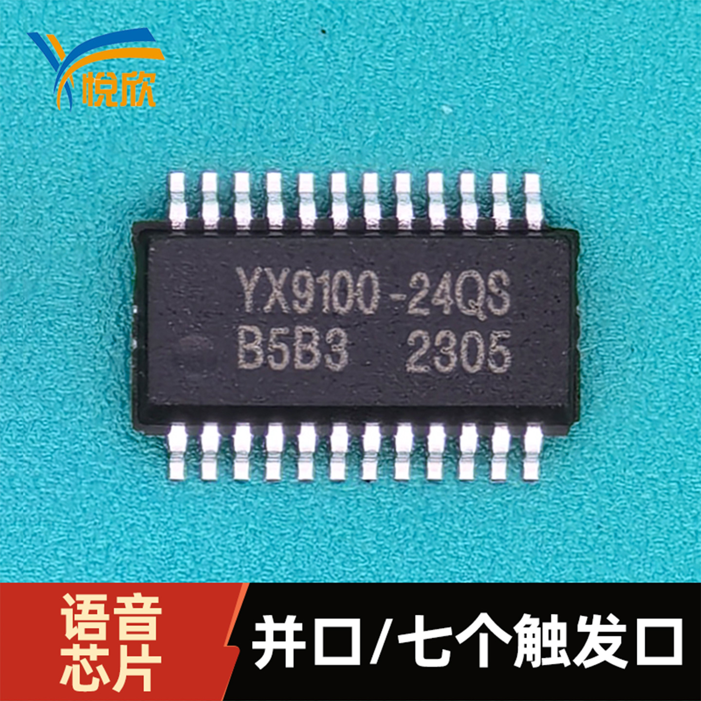 并口音乐播放芯片七路触发YX9100-24QS