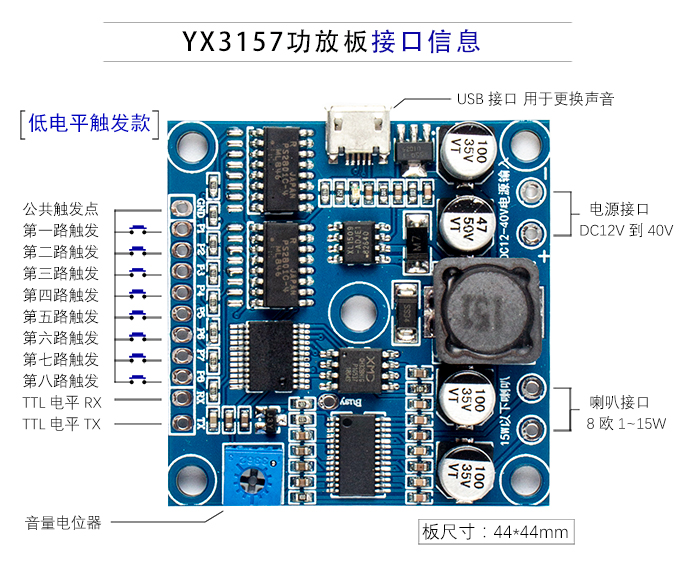 功放板接线图片