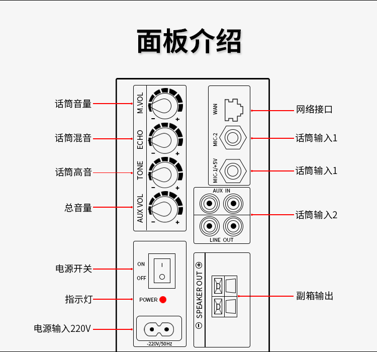 无线教学音箱