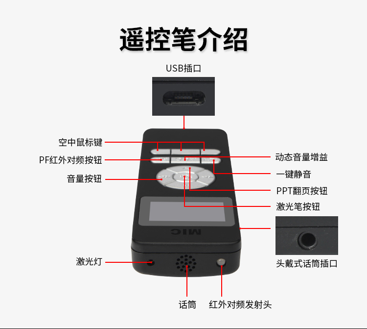 无线教学音箱