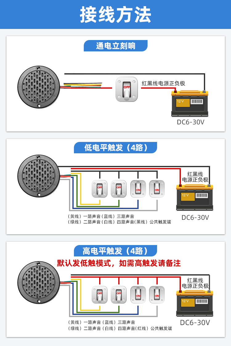 YX72语音提示器接线线路图