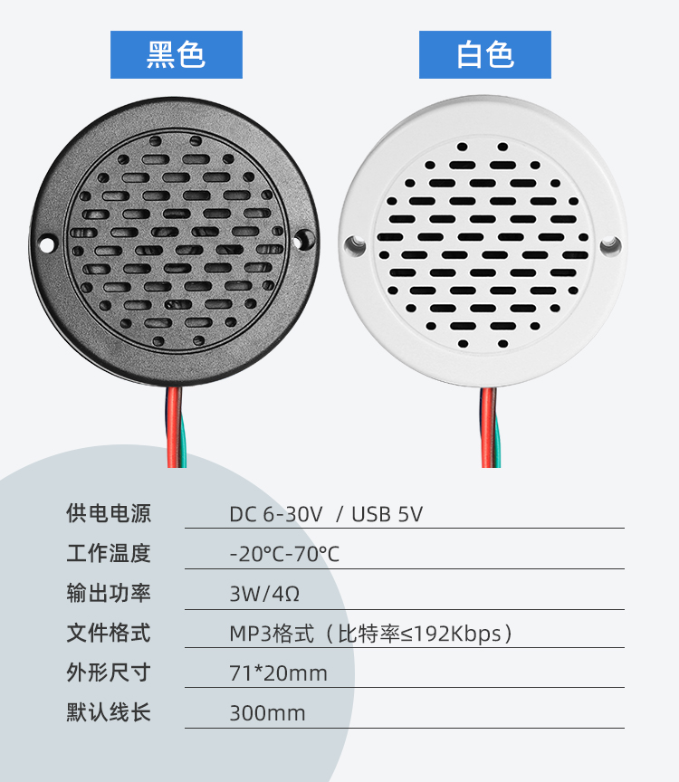 YX72语音提示器参数说明