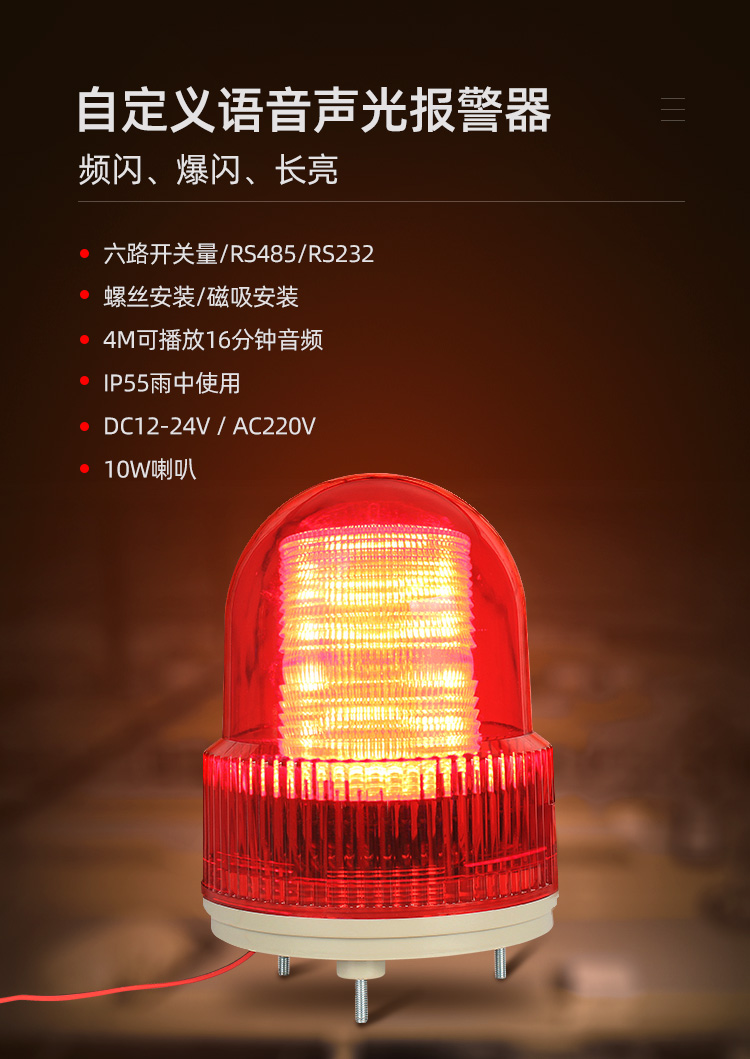 YX02S声光报警器_01.jpg