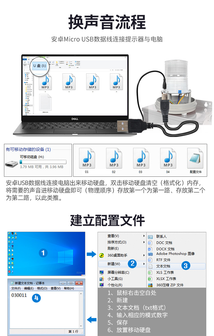 三色声光报警器